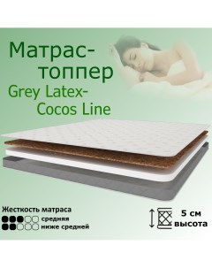 Матрас Grey Latex Cocos Line 170 195 Yanson