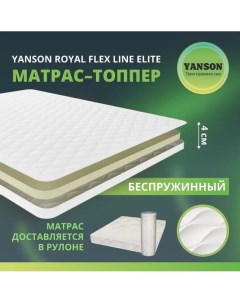 Матрас Royal Flex Line Elite 90 195 Yanson