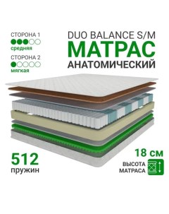 Матрас DUO Balance S M 110 200 Yanson