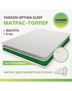 Матрас Optima Sleep 160 200 Yanson