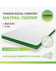 Матрас Royal Comfort top 140 195 Yanson