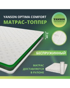 Матрас Optima Comfort 60 195 Yanson