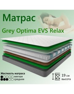 Матрас Grey Optima EVS Relax 100 190 Yanson