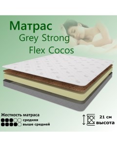Матрас Grey Strong Flex Cocos 160 190 Yanson
