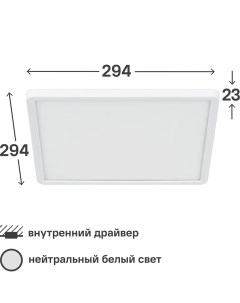 Панель светодиодная Lano 12 Вт 294x294 мм 4000 К IP54 Inspire