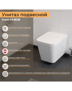 Белый подвесной унитаз из фарфора KVADRO KR 0530 RQ Koller pool