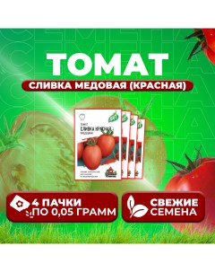 Семена томат Сливка медовая красная 1071858445 4 4 уп Удачные семена