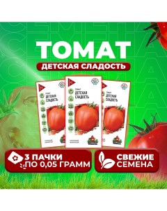 Семена томат Детская сладость 1071858402 3 3 уп Удачные семена