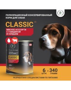 Консервы для собак CLASSIC с говядиной и сердцем мясное ассорти 6 шт по 340 г Pumi-rumi