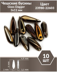 Чешские бусины Glass Dagger 3х11 мм Jet Valentinite Full 10 шт Czech beads