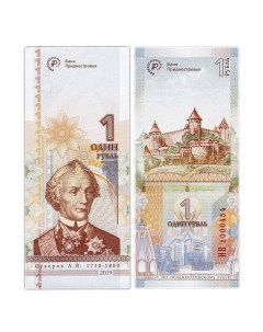 Банкнота 1 рубль 25 лет приднестровскому рублю ПМР 2019 г UNC без обращения Mon loisir