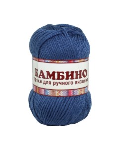 Пряжа для вязания Бамбино 50г 150м меринос 022 джинса 10 мотков Камтекс