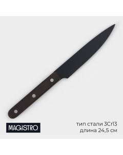 Нож универсальный кухонный dark wood длина лезвия 12 7 см Magistro