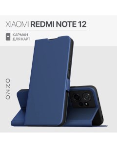 Чехол книжка для на Redmi Note 12 с кармашком с функцией подставки темно синий Onzo