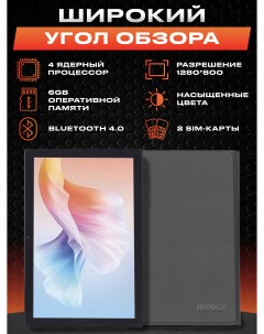 Планшет X19 PRO 10 1 6 256GB Золотой Atouch