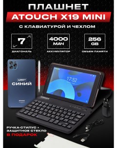 Планшет X19 mini 7 8 256GB LTE чехол клавиатура Синий Atouch