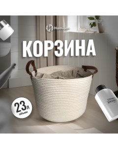 Корзина Color для хранения белый Zdk