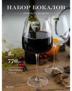 Набор бокалов Anser Alizee для вина 770 мл 2 шт Crystalite bohemia