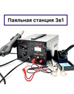 Цифровая паяльная станция с блоком питания 3 в 1 853D1A Yihua