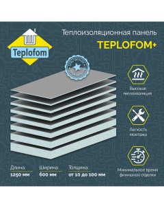 Теплоизоляционная панель 40 XPS 01 1250x600x40мм односторонний слой Teplofom