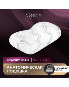 Анатомическая подушка Миоко 57х35х9 5 Sleep ix