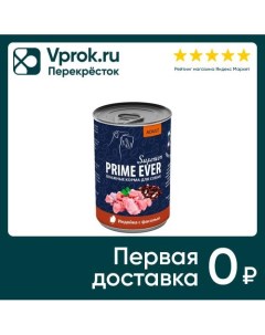 Влажный корм для собак Prime Ever Superior индейка с фасолью 400г Глобал петфуд