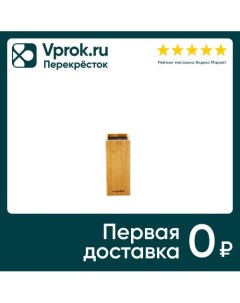 Подставка для ножей Royal VKB Brand loyalty sourcing bv