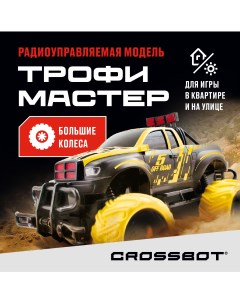 Радиоуправляемая машинка Джип на пульте Crossbot