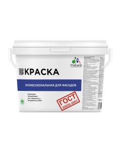 Краска ГОСТ фасадная УФ стойкая бирюзовая катунь 2 7л 3 9кг Malare