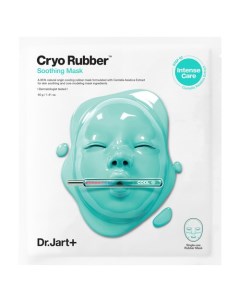 CRYO RUBBER Успокаивающая альгинатная криомаска с аллантоином Dr.jart+