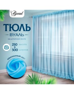 Тюль Bevial 250х300 см вуаль на шторной ленте голубой Nobrand