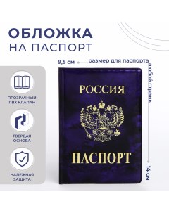 Обложка для паспорта цвет фиолетовый Nobrand