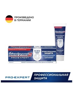 Зубная паста Pro Expert Свежая мята 75 мл Blend-a-med