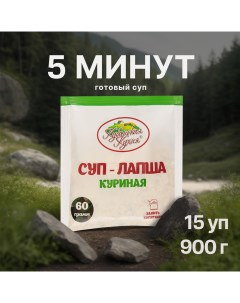 Суп лапша куриная быстрого приготовления 60 г х 15 шт Кубанская кухня