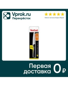 Нож Tefal Essential универсальный 12см Groupe seb