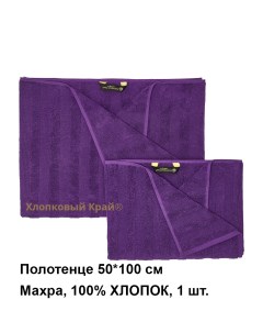 Полотенце STRIPS violet для лица Хлопковый край