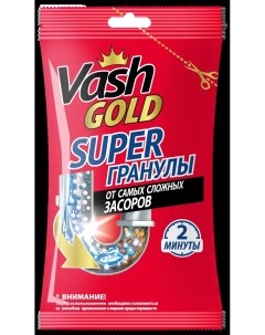 Средство для прочистки труб 70 г Vash gold