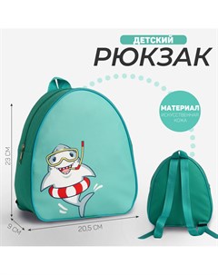 Рюкзак детский Nazamok kids