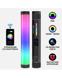 Осветитель VL110 Magnetic RGB Ulanzi