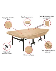 Чехол для теннисного стола Line Beige универсальный Unix