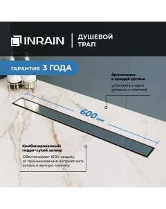 Душевой трап лоток прямой SRL 21 60 SL212160 CH 600 хром Inrain