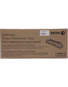 Печка в сборе для для VersaLink B7020 B7025 B7030 C7020 C7025 C7030 Xerox