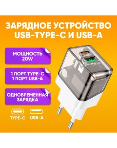 Сетевое зарядное устройство USB Type C 1xUSB 1xUSB Type C 3 А белый Borofone