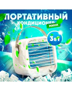 Кондиционер мобильный FC01 Nobrand