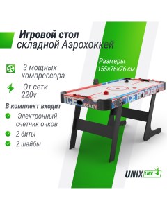 Игровой стол Line Аэрохоккей 155х76 cм складной большой аэро хоккей от сети 220В Unix