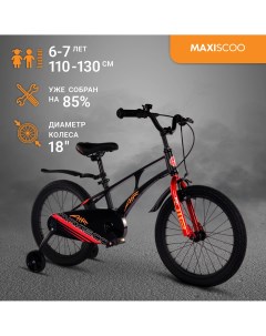 Велосипед AIR Стандарт 18 2024 Черный Матовый MSC A1832 Maxiscoo