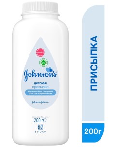 Присыпка johnson s baby 200г Johnsons baby