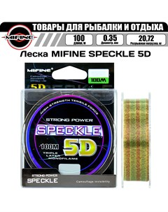 Леска рыболовная для рыбалки SPECKLE 5D 100м 0 35мм 20 72кг для фидера дл Mifine