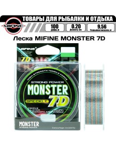 Леска рыболовная MONSTER 7D 100м 0 20мм 9 56кг для рыбалки для фидера Mifine