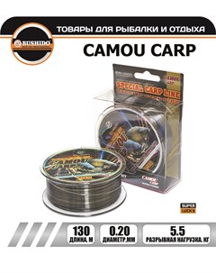 Леска рыболовная CAMOU CARP special carp line 0 20мм 130 метров для рыбалки Bushido